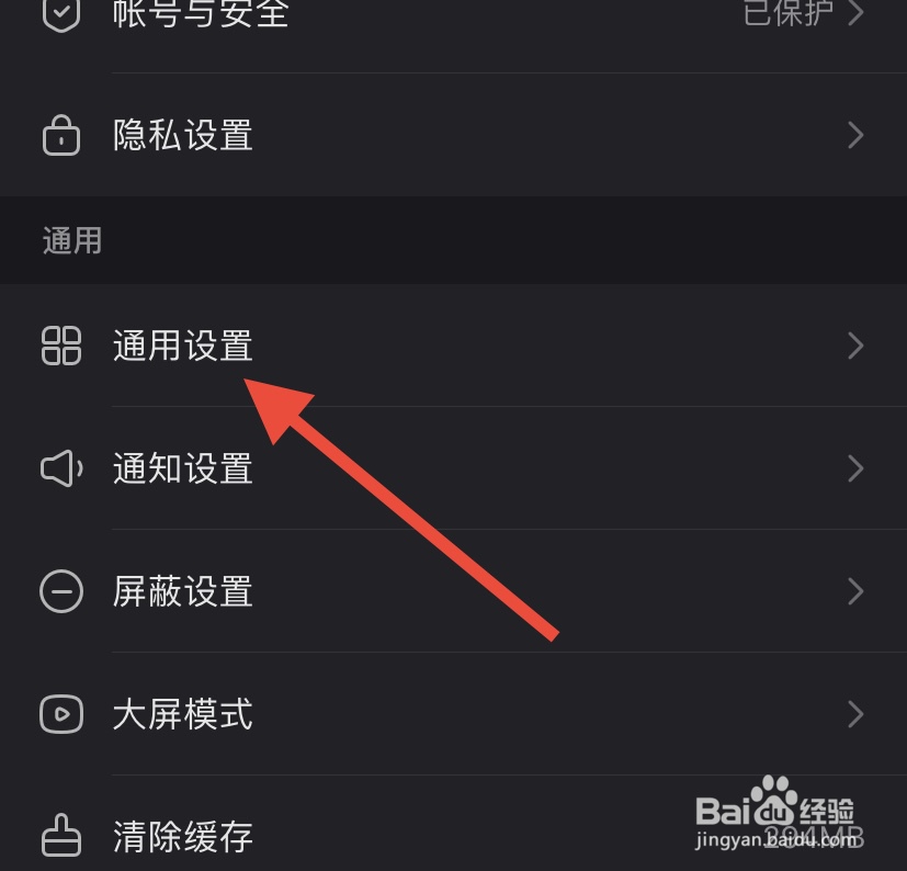 快手怎么关闭截图后弹出快捷分享和反馈？