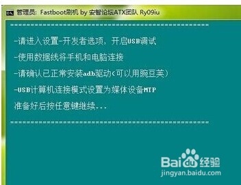 华为mate变砖修复