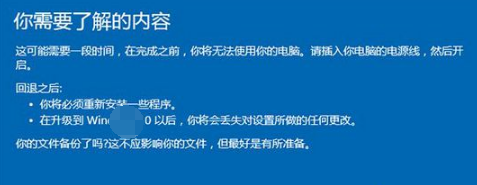 win10还原win7方法