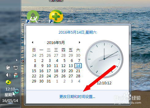 <b>Win7显示的时间如何修改成24小时制</b>