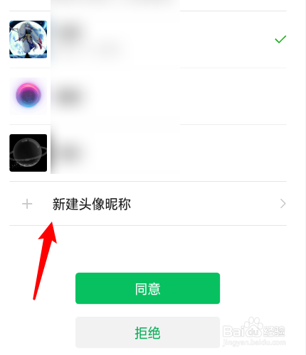 刀锋电竞怎么使用微信号登录?