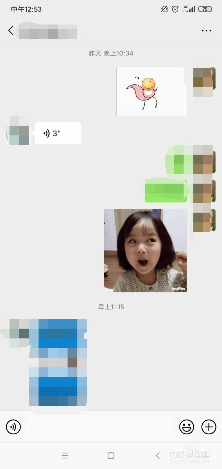 微信怎么发带有表情的红包