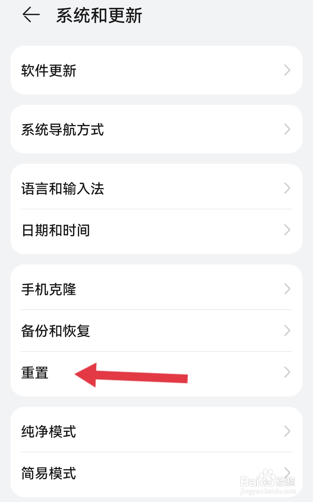 华为nova强制恢复出厂设置