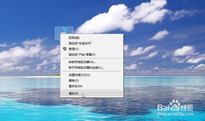 win10如何查看电脑物理内存