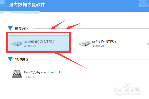 电脑文件被误删后怎么恢复回来