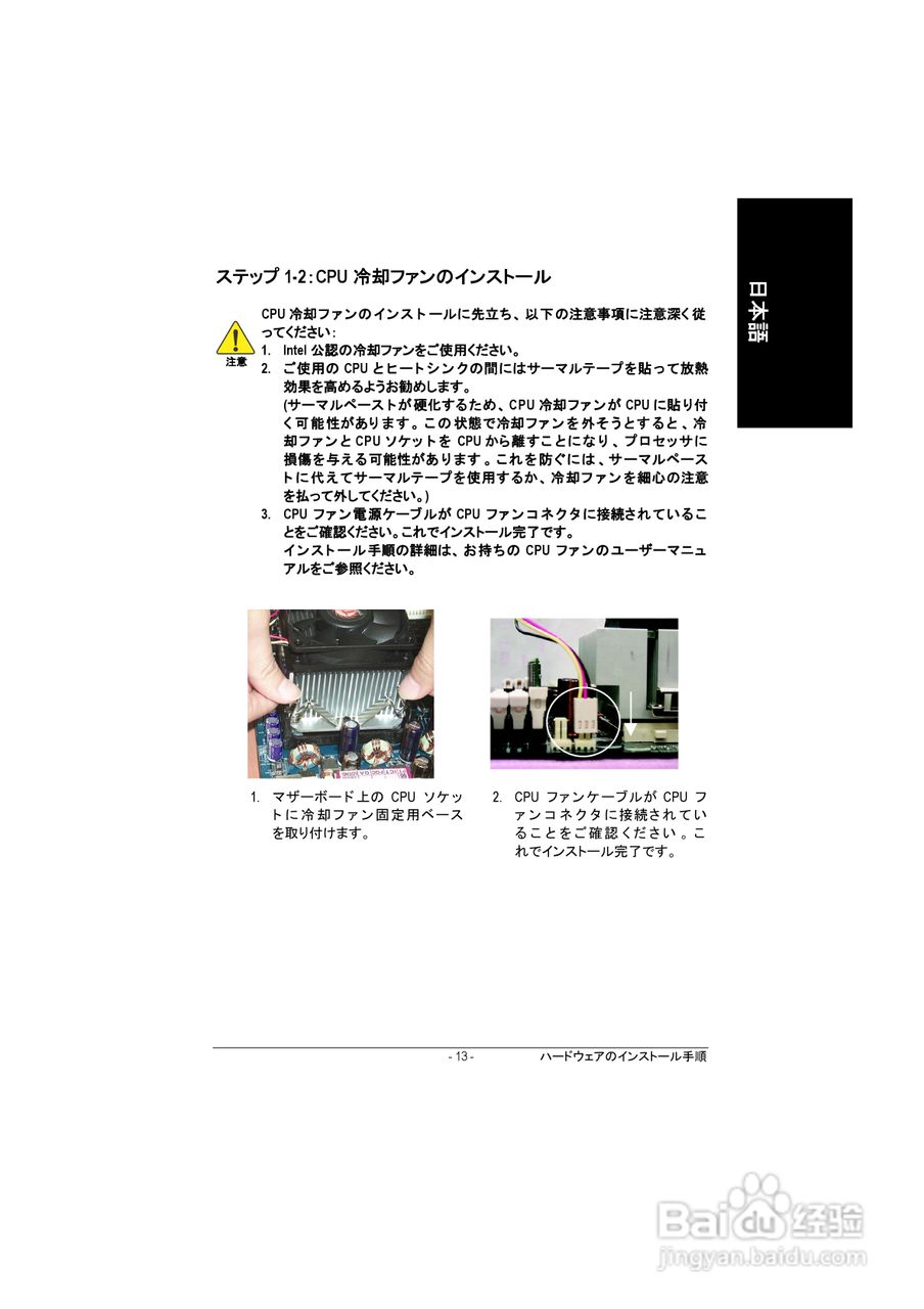 技嘉 GA-8IG1000-G主板说明书:[2]