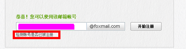 怎么利用借助QQ邮箱注册和管理foxmail邮箱？