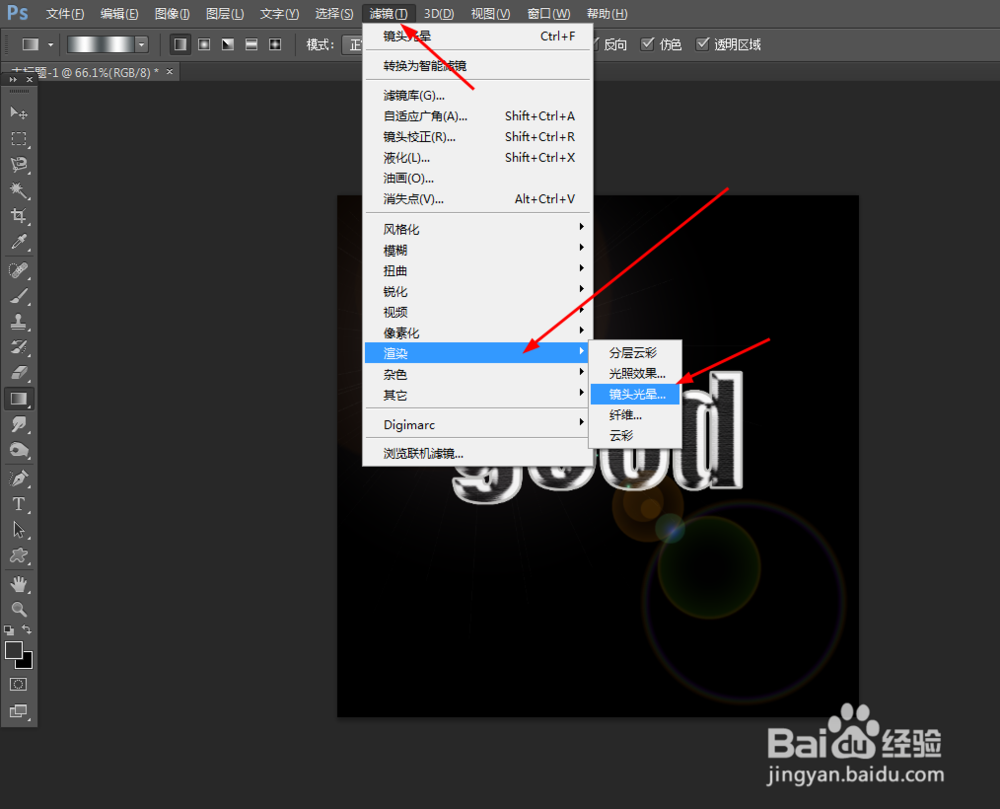 Photoshop制作金属字