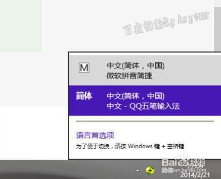 用QQ五笔截图,截取右键菜单技巧