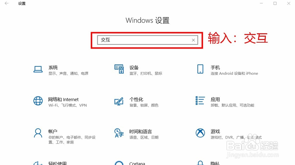 win10系统玩游戏shift键冲突的问题