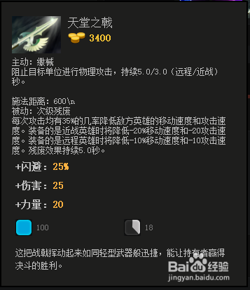 DOTA2半人马战行者出装路线