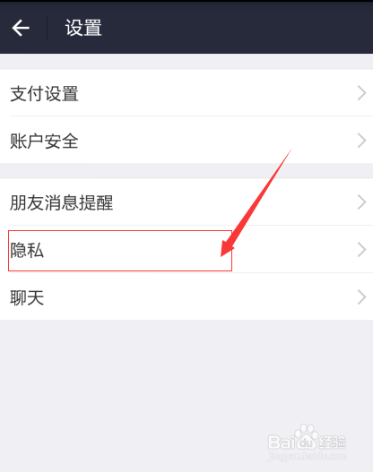 支付宝手机通讯录朋友推荐怎么关闭