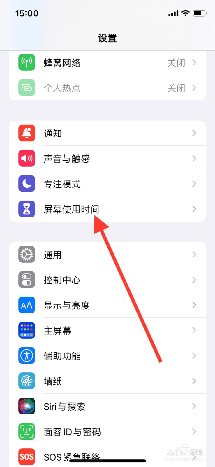 <b>iPhone准许“岭南通”app屏幕时间打开期间运行</b>