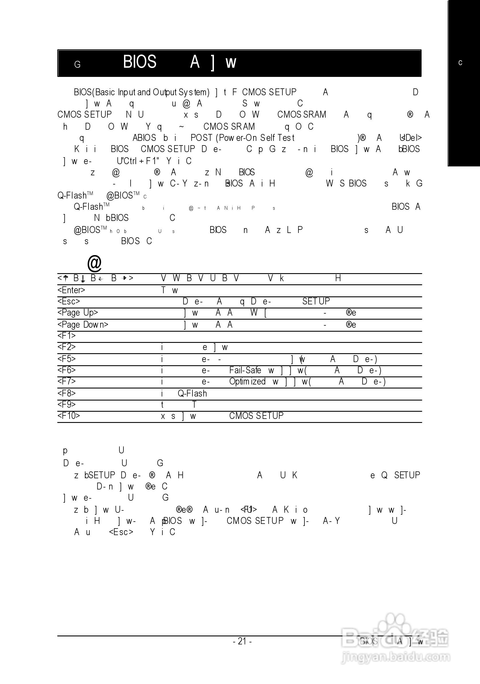 技嘉 8I845GVM-RZC主板说明书:[3]