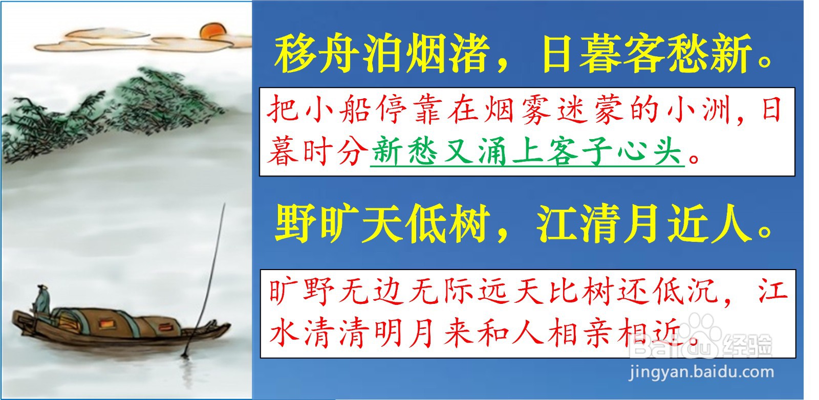 利用“诗人情”三步法高效学习古诗词