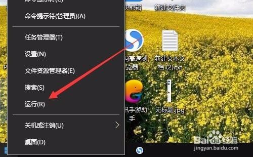 win10的记事本在哪里 怎么样打开记事本