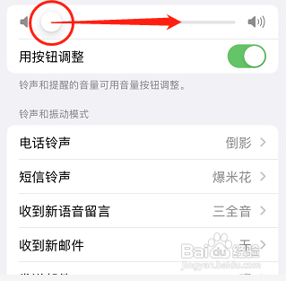 苹果13语音听筒声音小