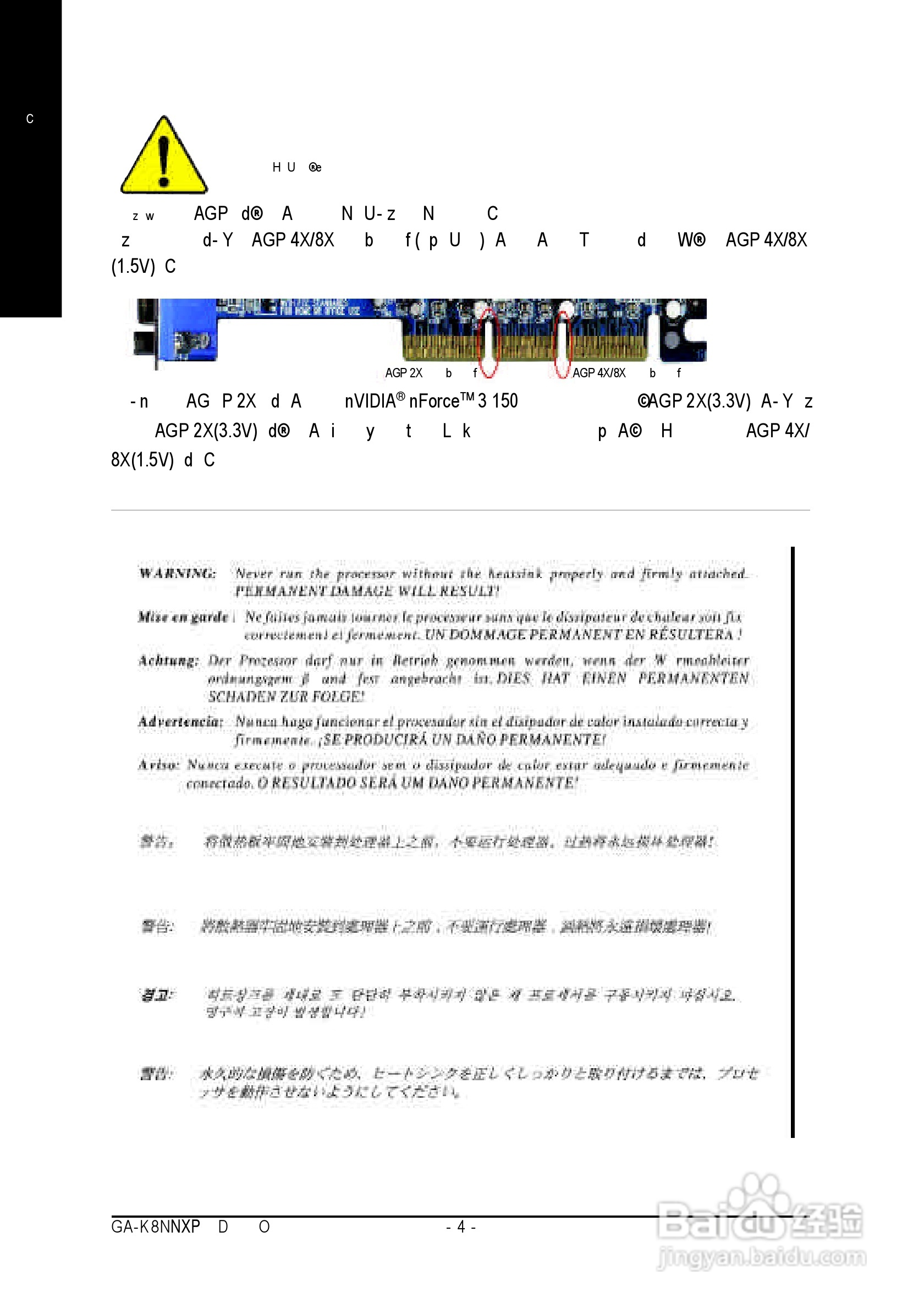 技嘉 GA-K8NNXP主板说明书:[1]