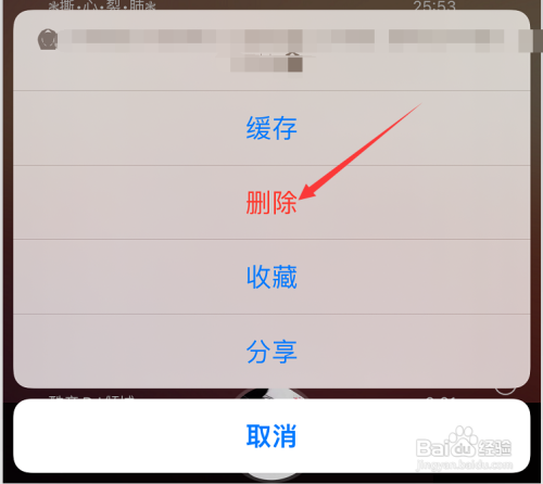 DJ多多如何删除收听历史
