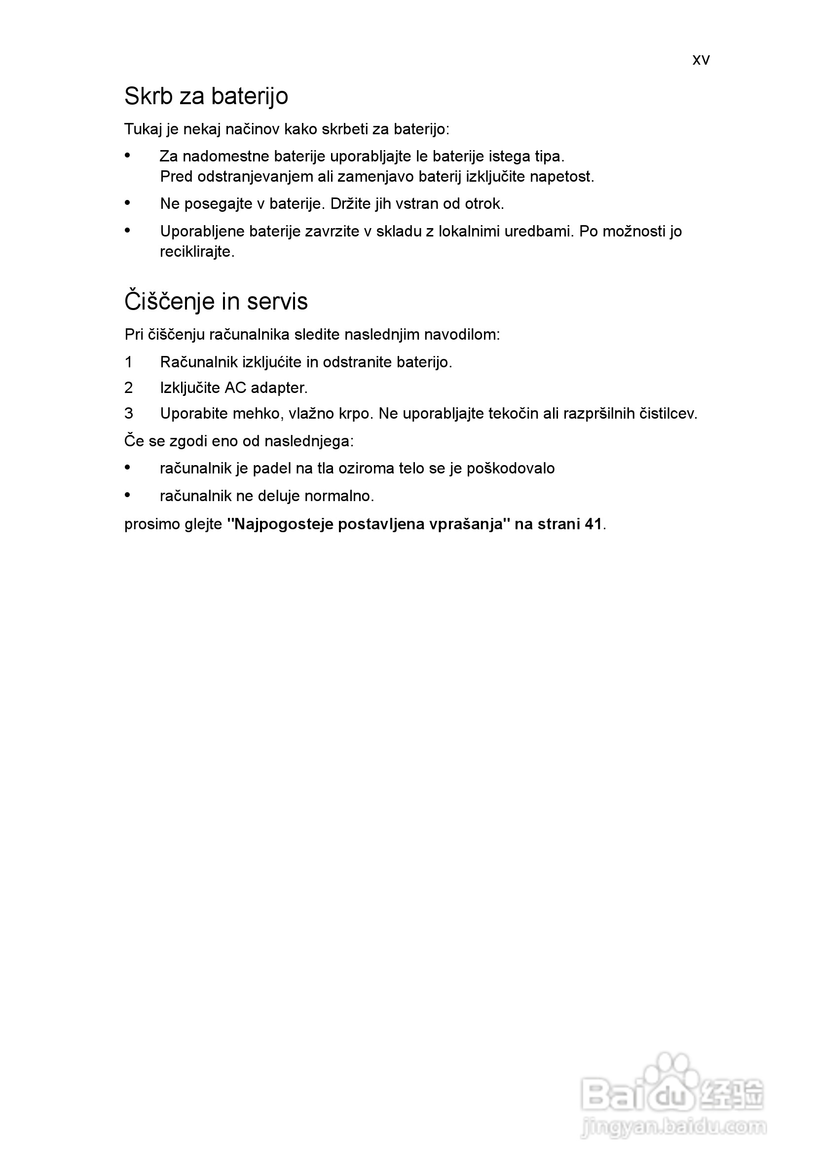 ACER宏基Aspire 5745G笔记本说明书:[117]