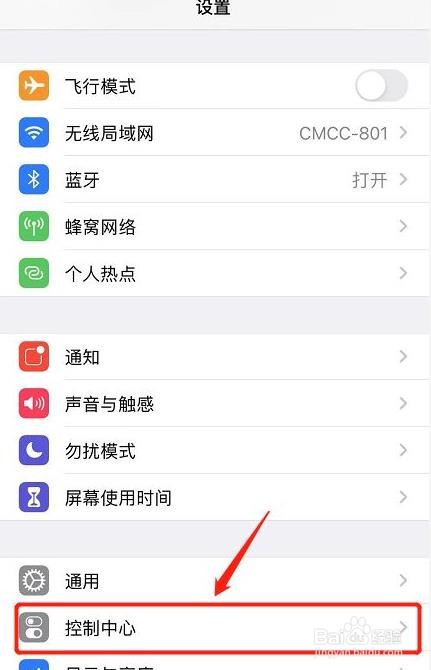 苹果屏幕录制存到哪里了