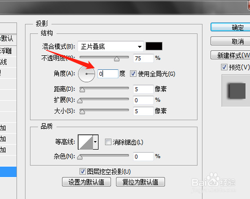 PS怎样制作有阴影的草