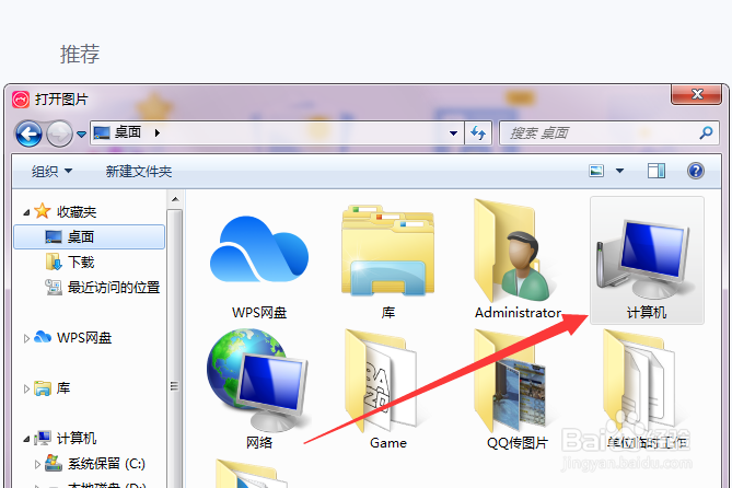 怎么把图片转成jpg版本