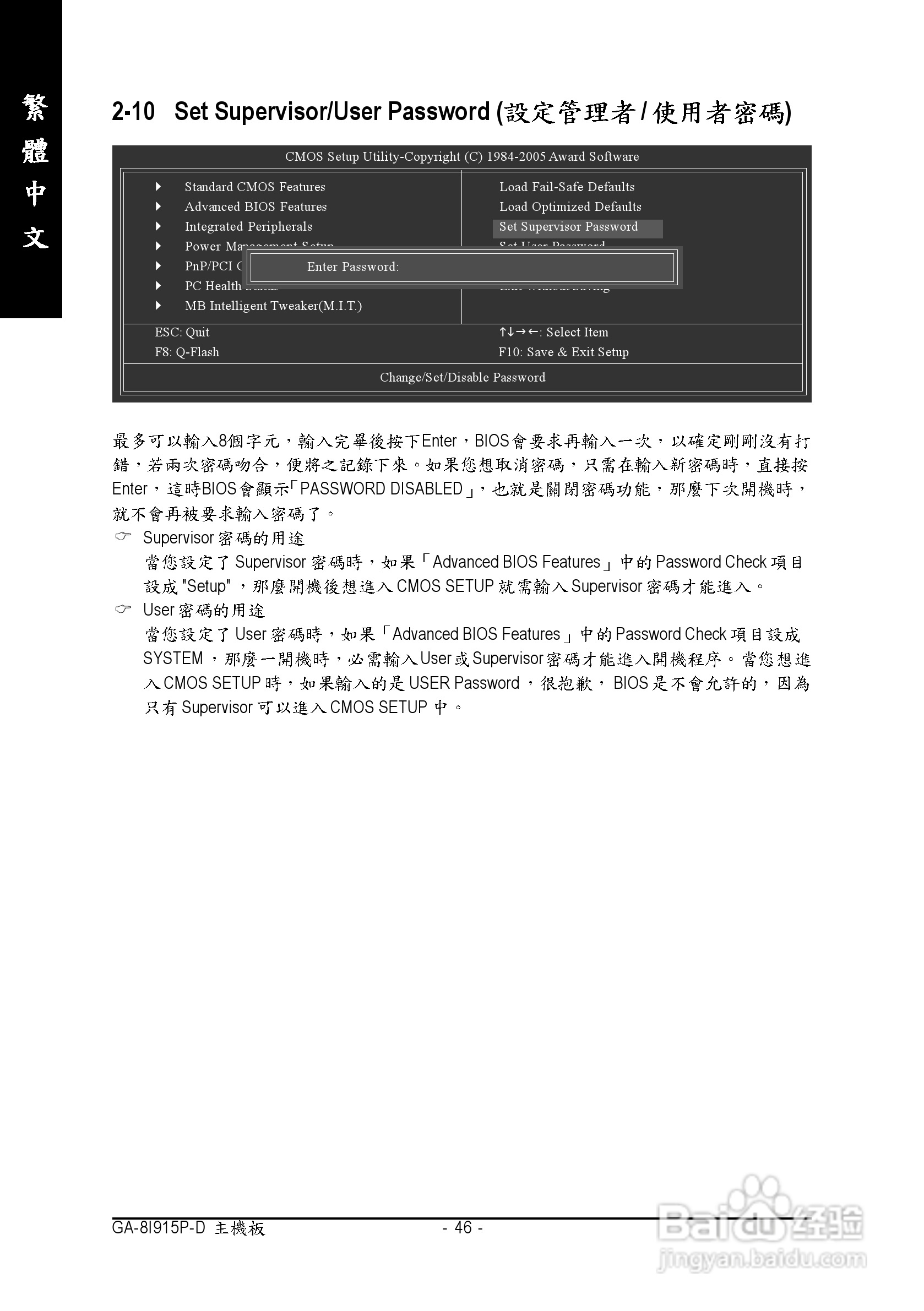 技嘉 GA-8I915P-D主板说明书:[5]