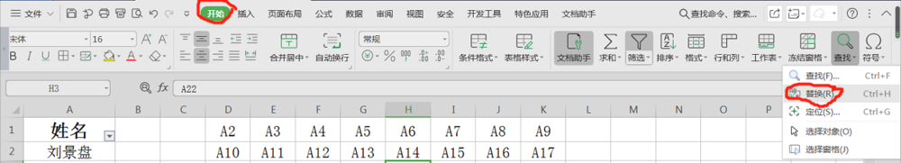 怎么把Excel电子表格单列内容转多列