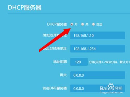 dhcp服务器的ip地址（dhcp服务器的ip地址是什么） dhcp服务器的ip地点
（dhcp服务器的ip地点
是什么）「dhcp服务器的ip地址是什么」 行业资讯