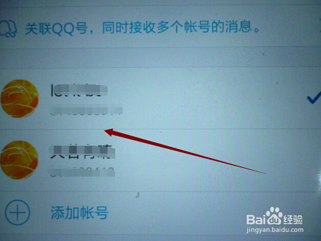 手机QQ怎么退出？如何添加账号、切换账号登录？