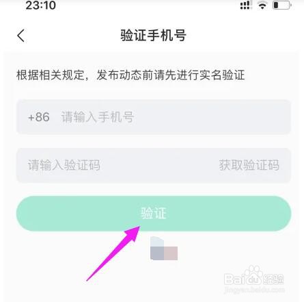 qq音乐扑通社区怎么发动态