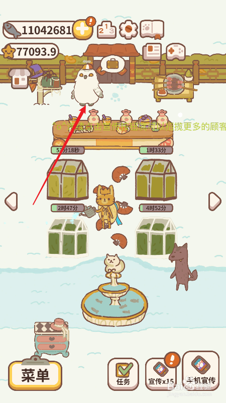 动物餐厅怎么飞信件“水獭的来信2”