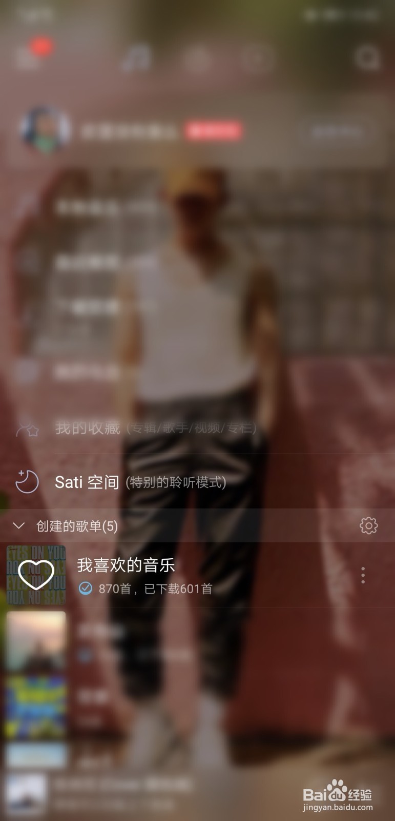 怎样将网易云音乐中的音乐设置为铃声