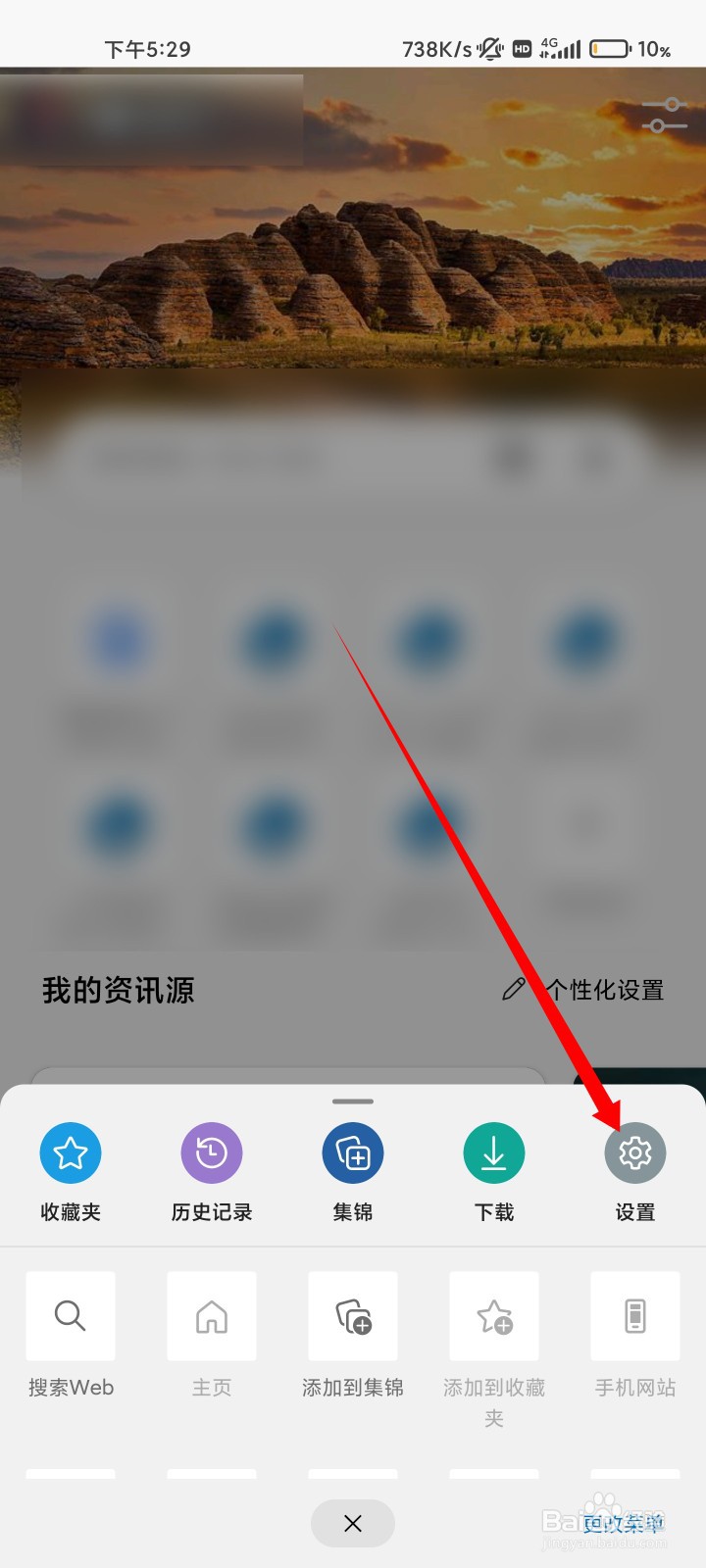 Edge浏览器如何设置深色模式