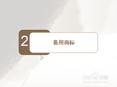 商标类别有哪些