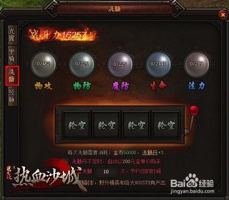 解析5858wan魔龙诀BT版几大战力系统攻略
