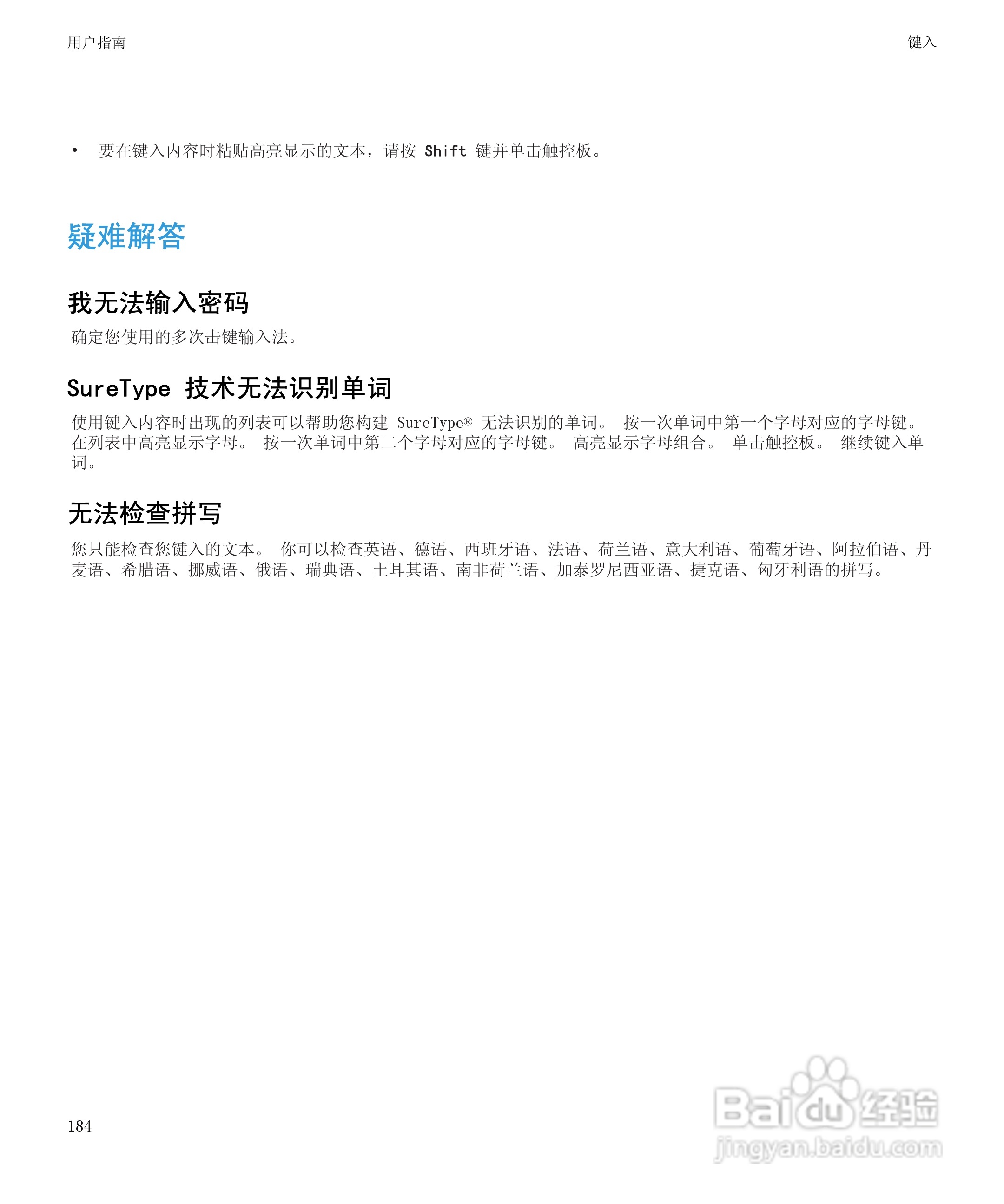 黑莓BlackBerry Curve 9100手机使用说明书:[19]