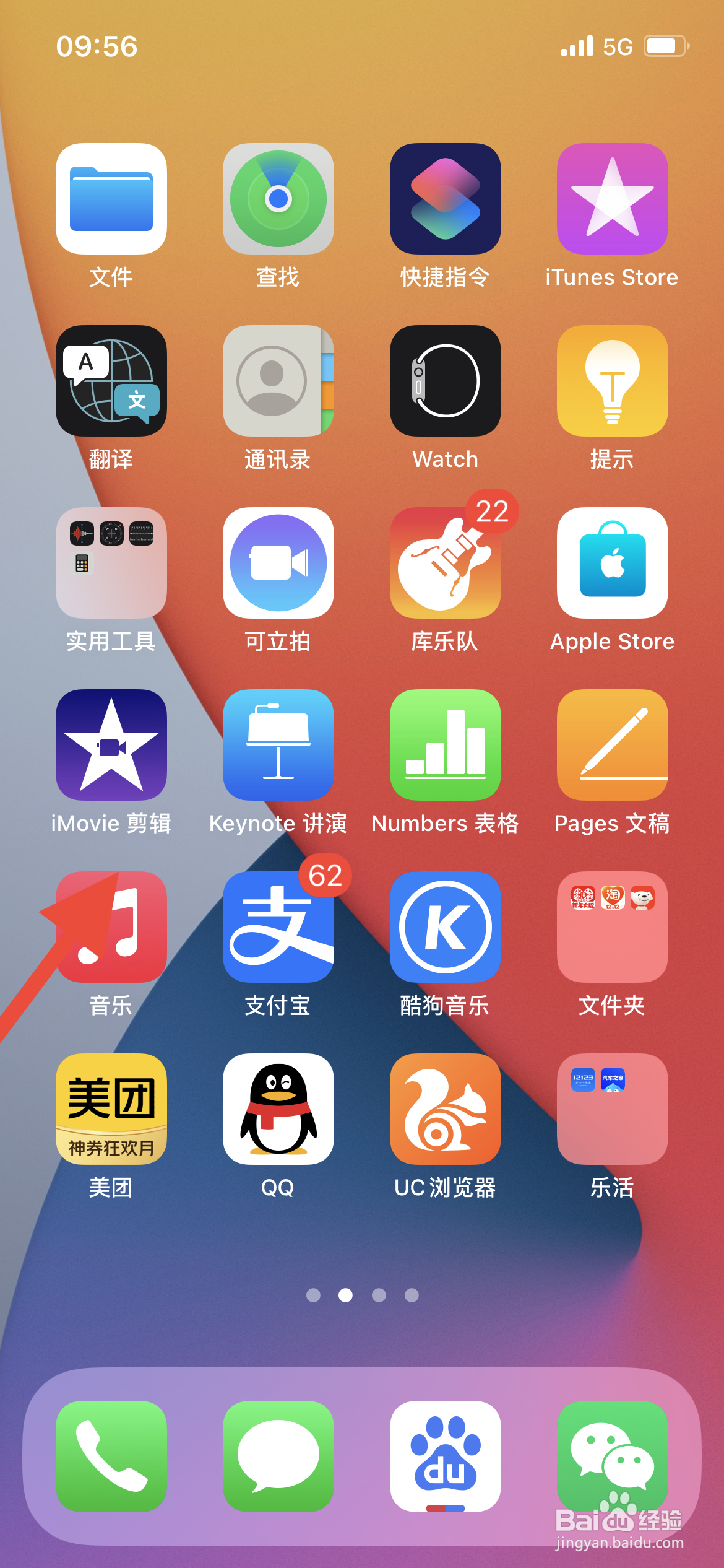 怎么使用iMovie演唱音频轨道的长度