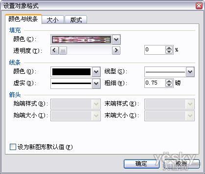 用WPS文字轻松“PS”照片