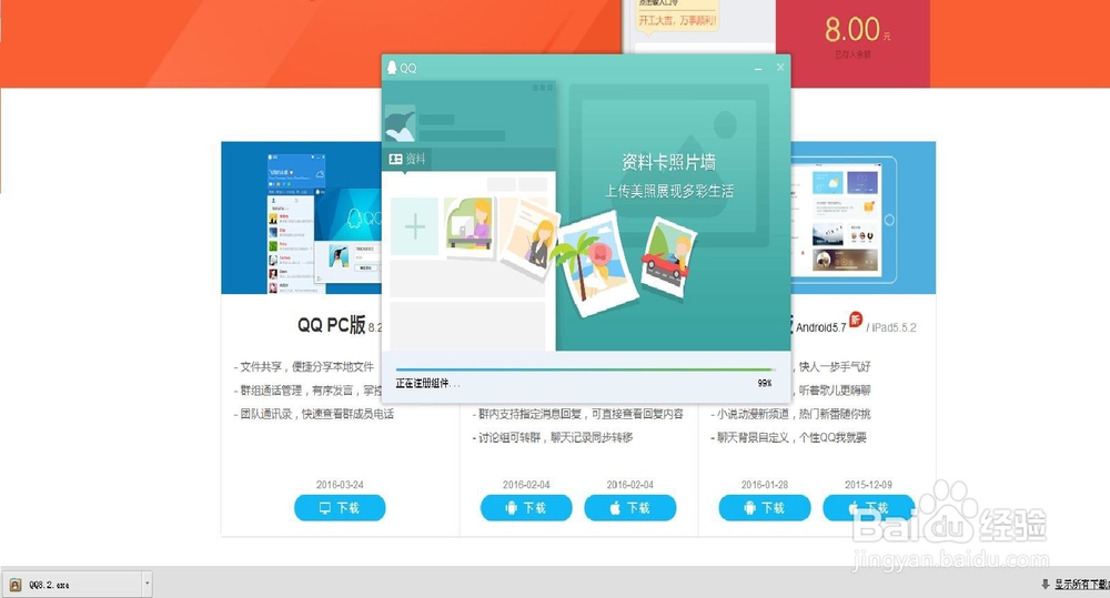 如何重新安装QQ最新版本