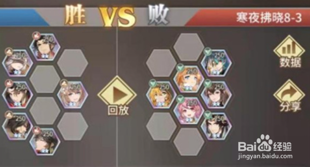 斗罗大陆武魂觉醒寒夜拂晓第八章怎么过