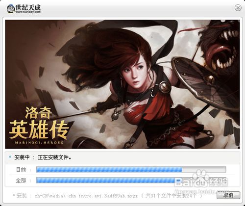 洛奇英雄传安装更新补丁的方法