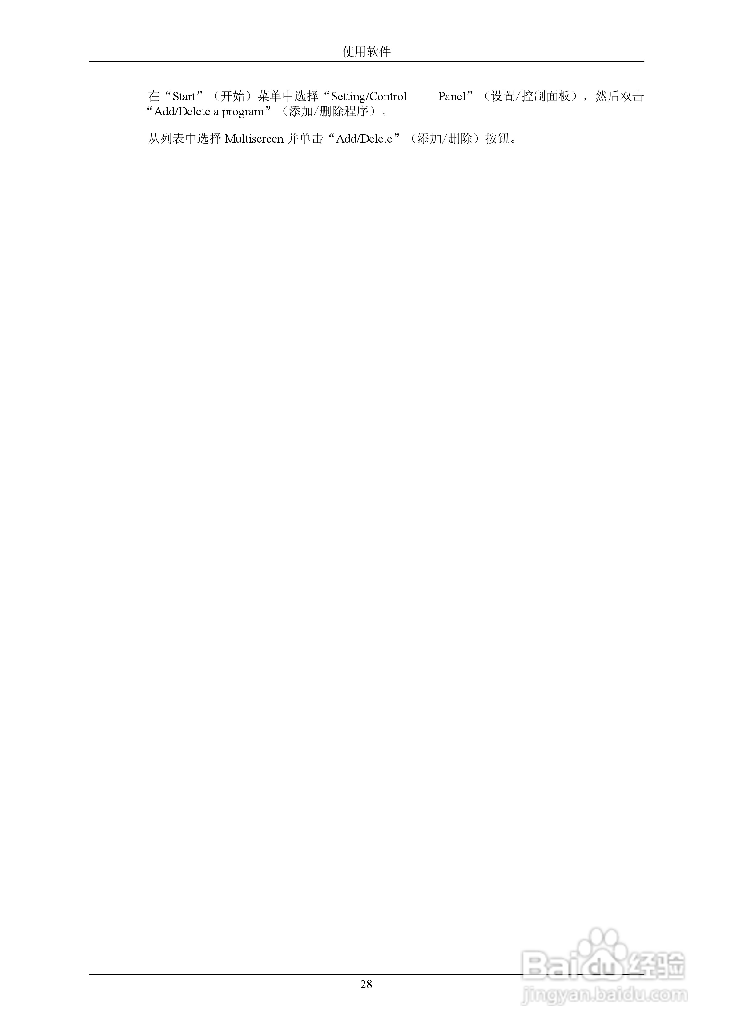 三星2233GW液晶显示器使用说明书:[3]