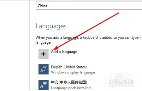 windows10 中文语言设置方法