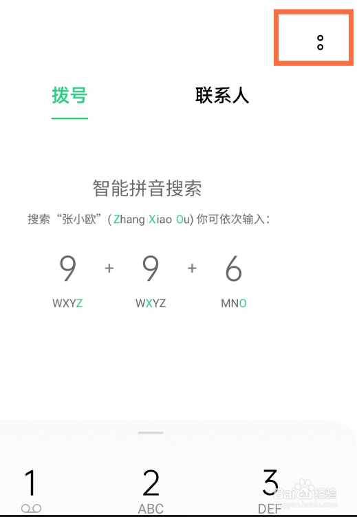 opporeno5在哪开启来电闪光灯
