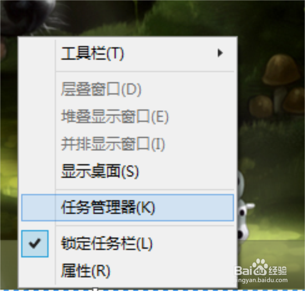 打开任务管理器方法攻略