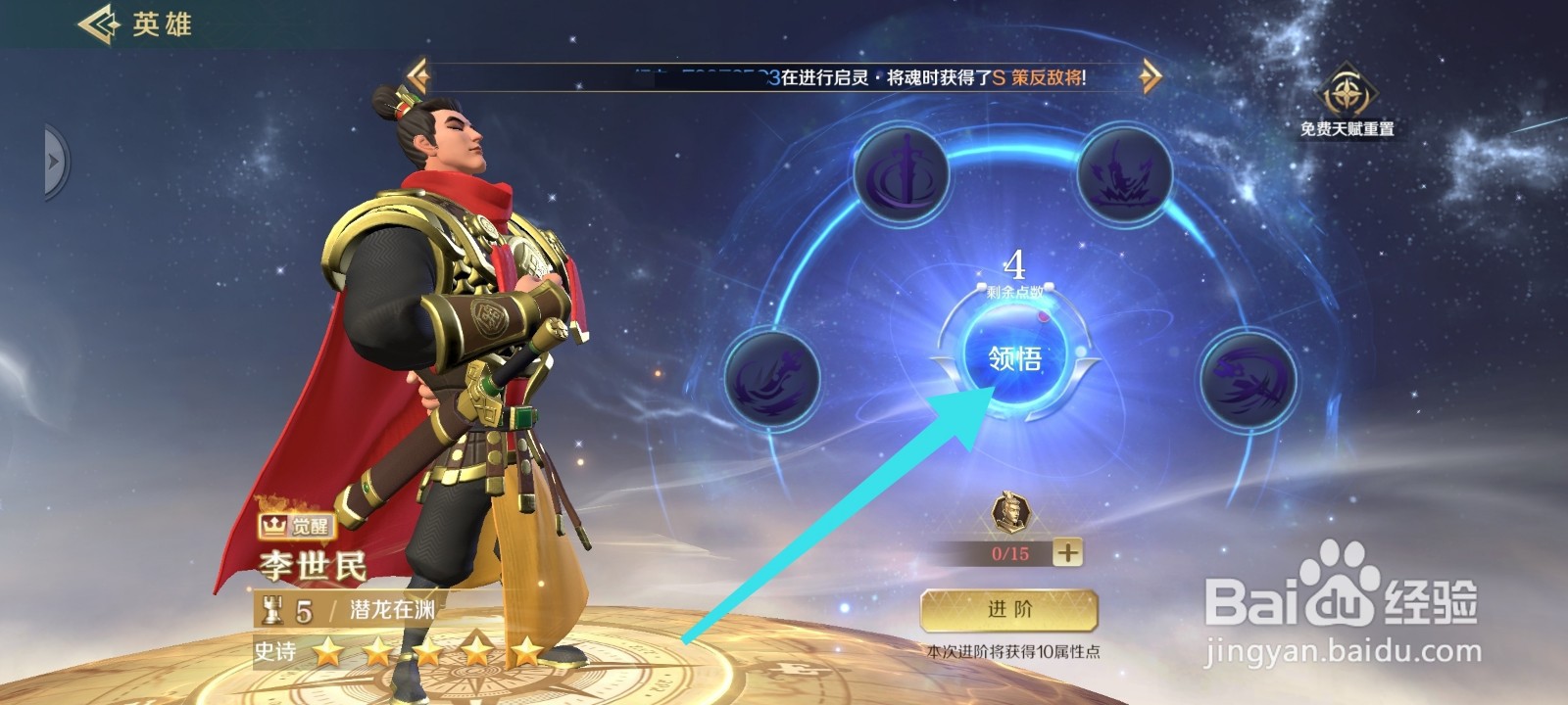 文明与征服怎么解锁天赋