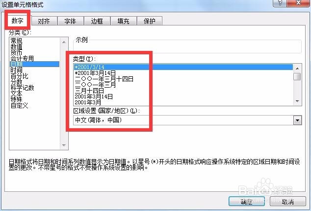 excel中text函数用法