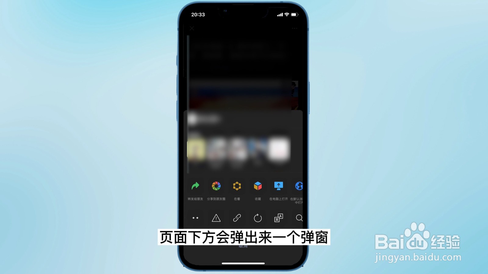 朋友圈怎么转发别人的朋友圈